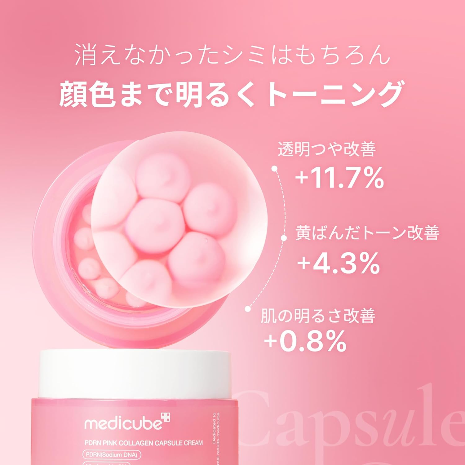 Medicube PDRN Capsule Cream High Concentration Shiratama Moisturizing New Concept New Feeling Milky Lotion Refreshing Moisture Charge Moisture Korean Cosmetics