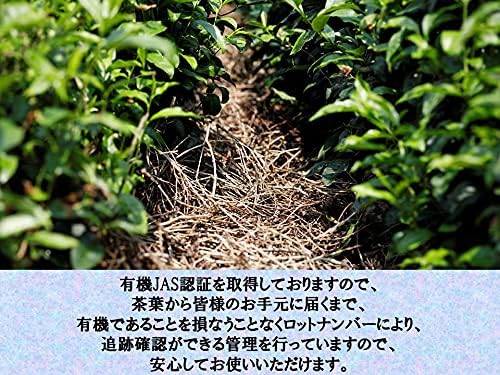 Brown Rice Tea with Matcha, 7.1 oz (200 g), Leaf Organic Tea, 100% Domestic Organic Tea, 50 Years Old, Nagata Tea Garden