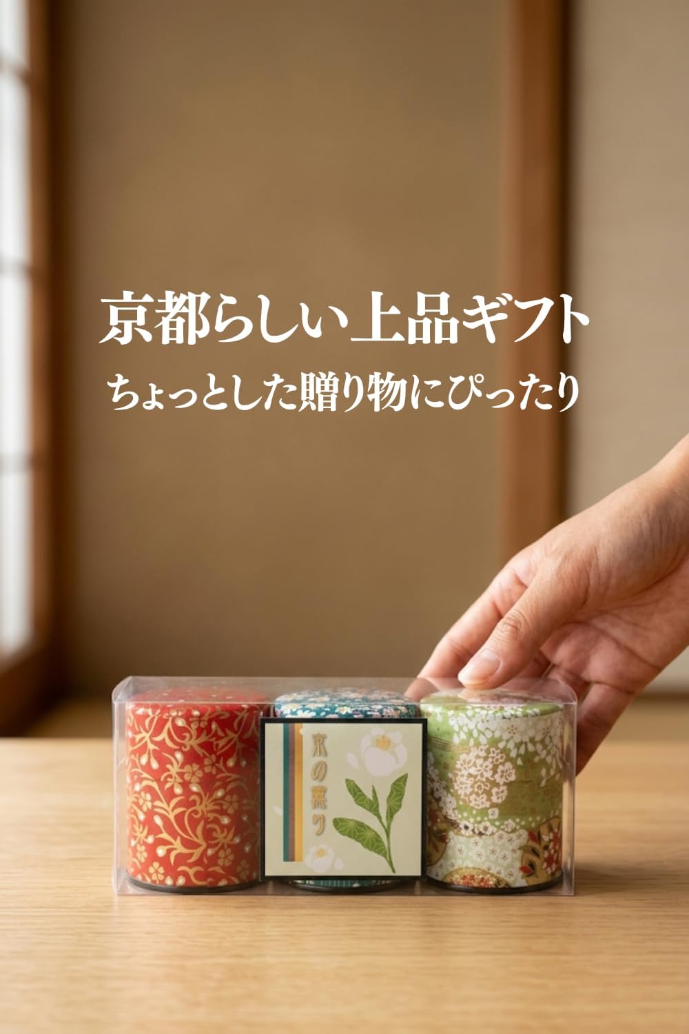 Uji ULI-03 Kyoto Scent, Set of 3 Types (Green Tea, 0.7 oz (20 g) / Broom Tea, 0.5 oz (15 g) / Brown Rice Tea, 0.8 oz (25 g) Kyoto Tea Leaves, Can Gift, Petite Gift, Drink Compare, Present, Souvenir