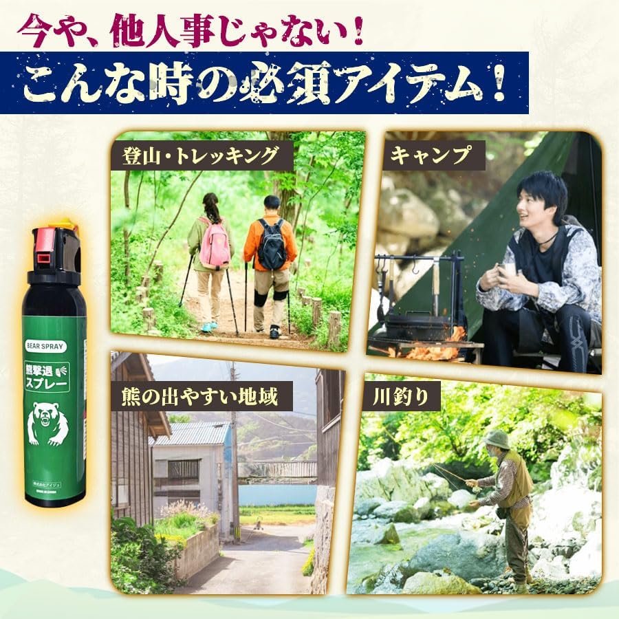 THREE STONE Bear Repellent Spray, Bear Repellent Spray, Bear Repellent Spray, Strong Spray, Large Capacity, Camping, Mountain Climbing, Outdoors, Bear Compatible, With Cell Phone Holder