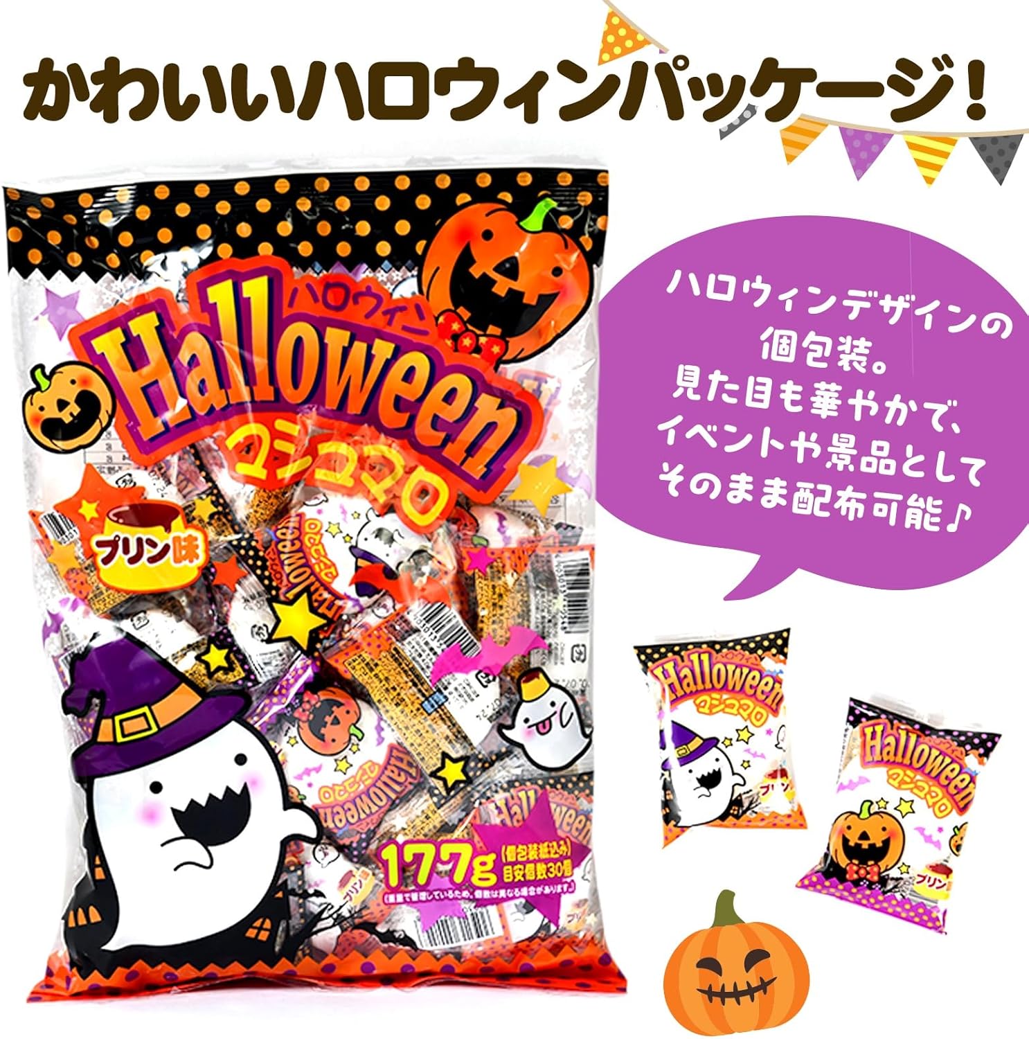 Festival Plaza 360 Piece Set, Halloween Marshmallow Pudding Flavor, 1 Bag, Approximately 30 Pieces x 12 Bags, Set of Halloween Sweets, Commercial Use, Assorted, Bulk Buy, Promotion, Events, Parties