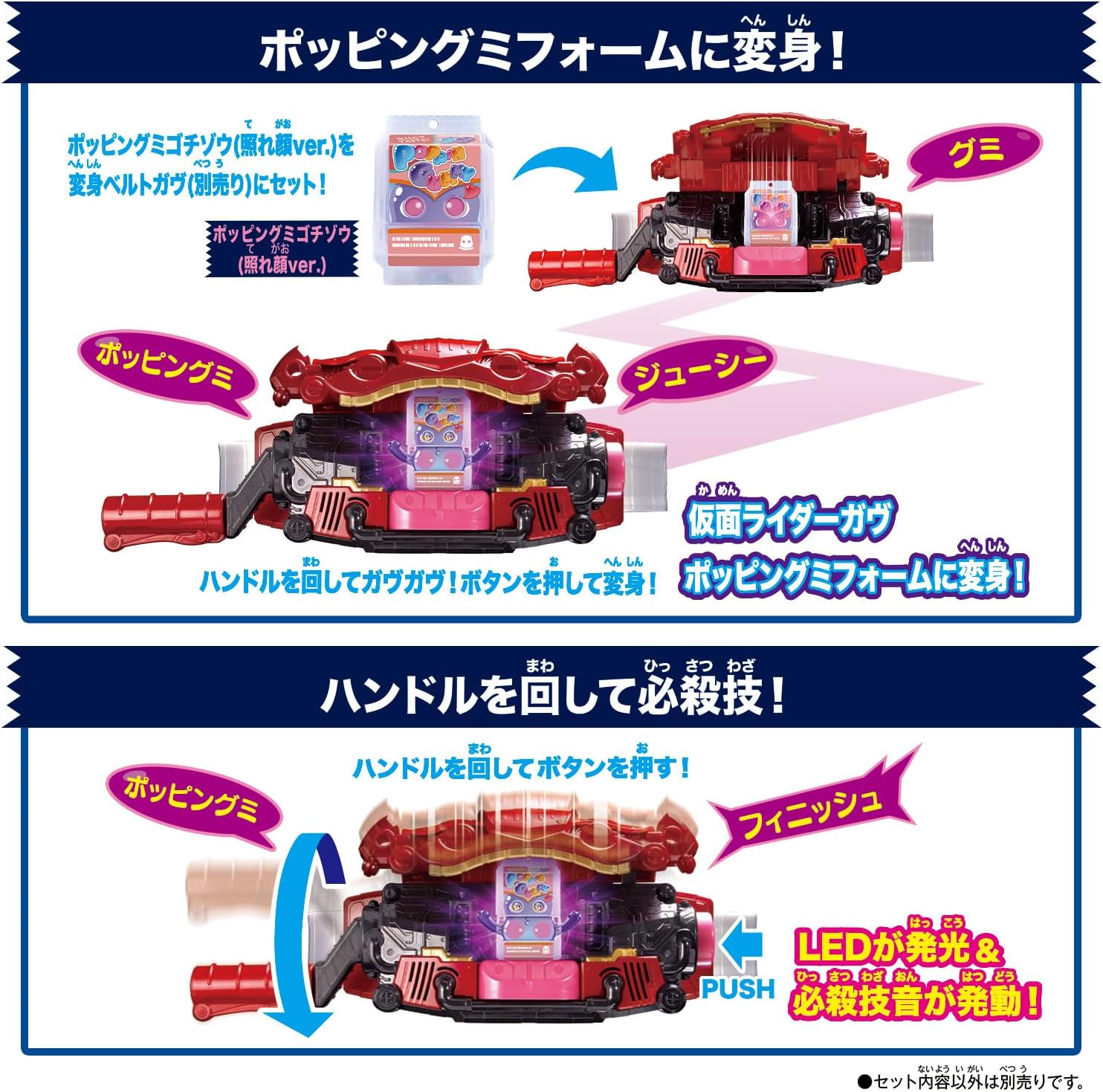 Bandai Kamen Rider Gaav DX Rider Gochizou Special Set