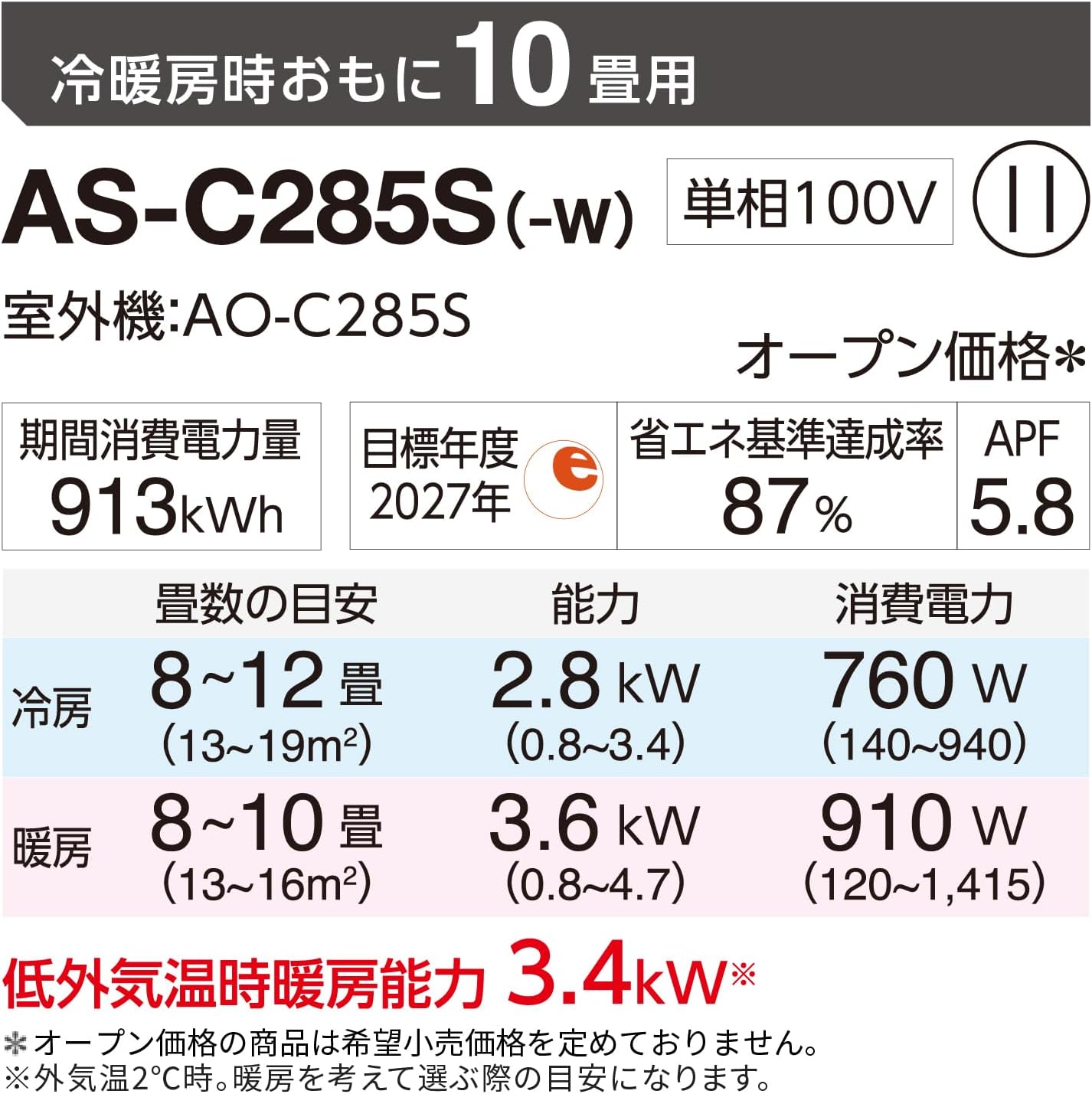 Air Conditioner 2025 C-Series AS-C285S-W [Mainly for 10 tatami mats, 100 V] Shipping Only, No Installation