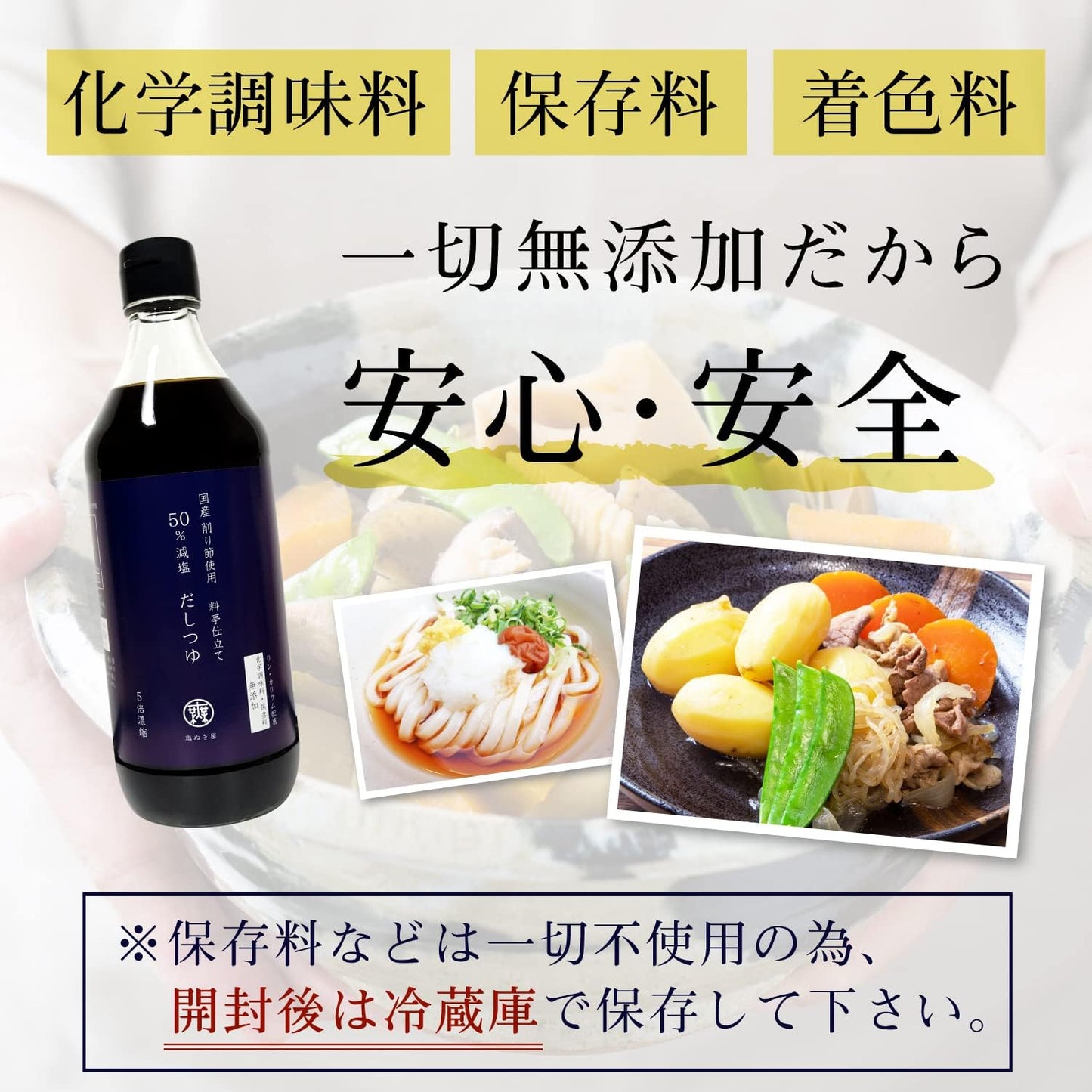 Seasoning 50% Salt Reduction Dashi Tsuyu, Salt Nukiya 16.9 fl oz (500 ml), Domestic Bonito Flakes 50% Cut Potassium 70% Reduced Salt Sauce (16.9 fl oz (500 ml) x 1)