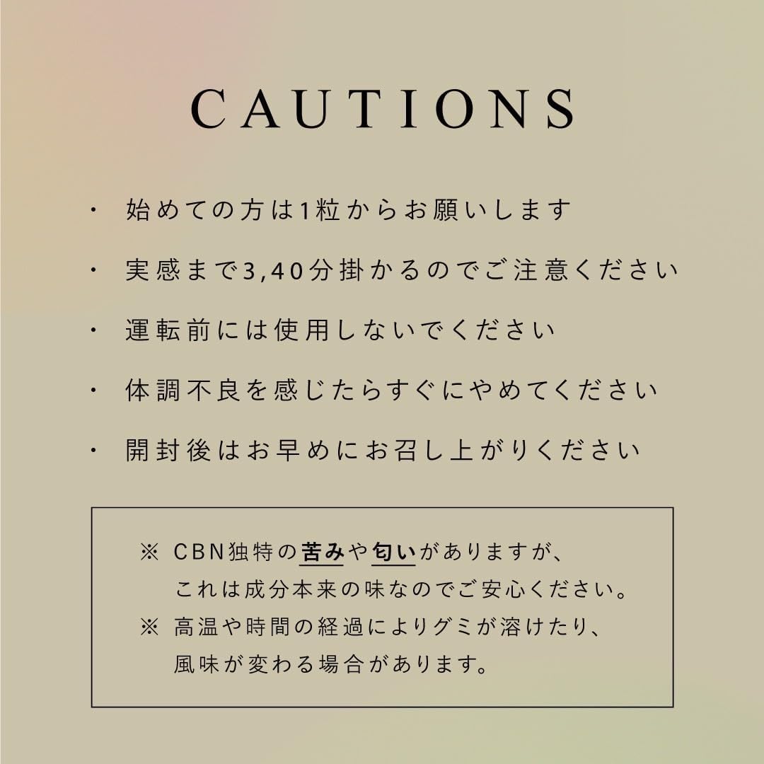 【Official】PARADISO (Paradiso) CBN Gummies/Yuzu Flavor/High Concentration Anthrology Design/100mg per Piece/New Standard Clear/Final Product COA Available (10 pieces)