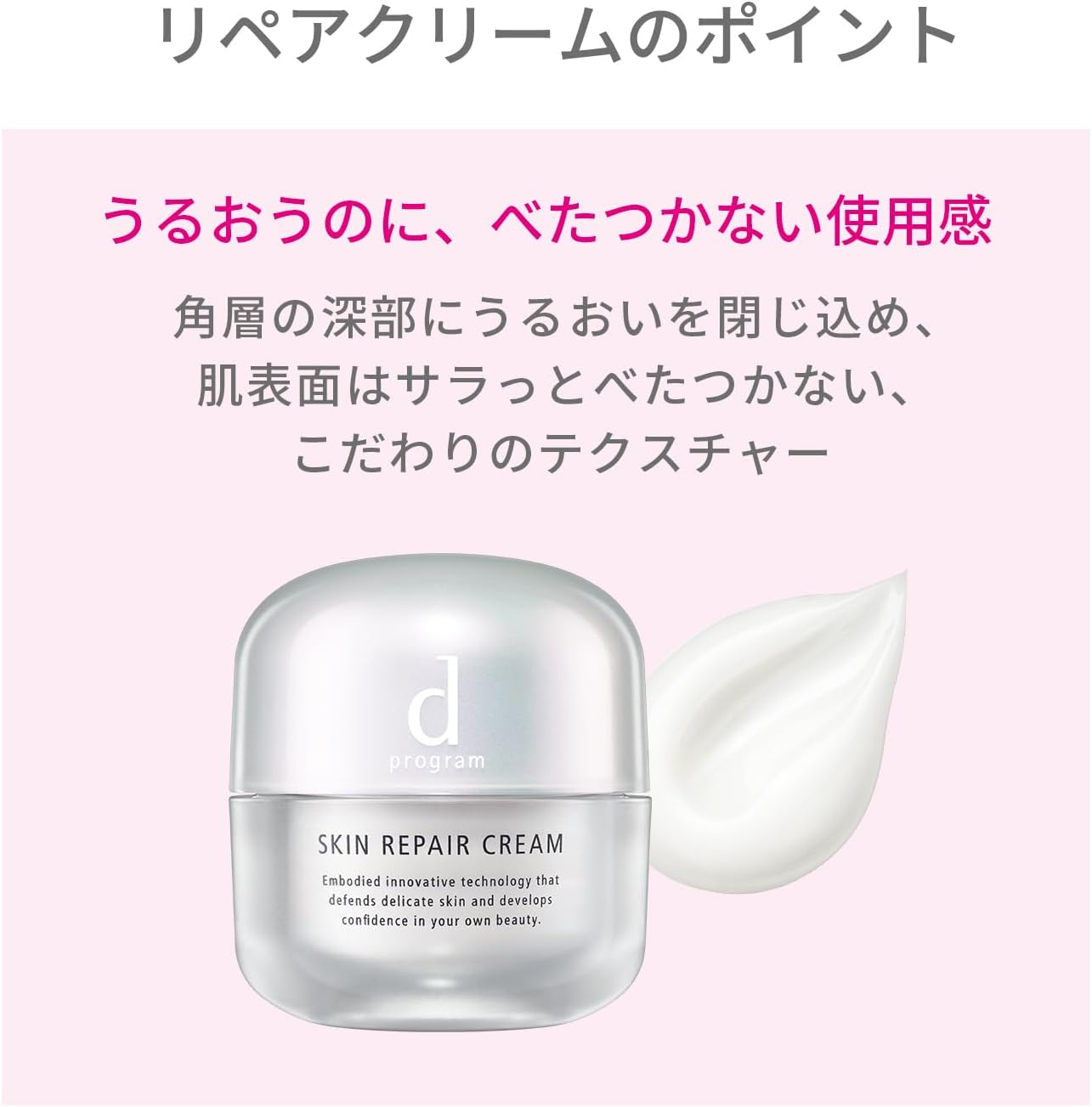 d Program [Quasi-Drug] Skin Repair Cream, Eye Cream, Unscented Body, 1.6 oz (45 g), For Sensitive Skin