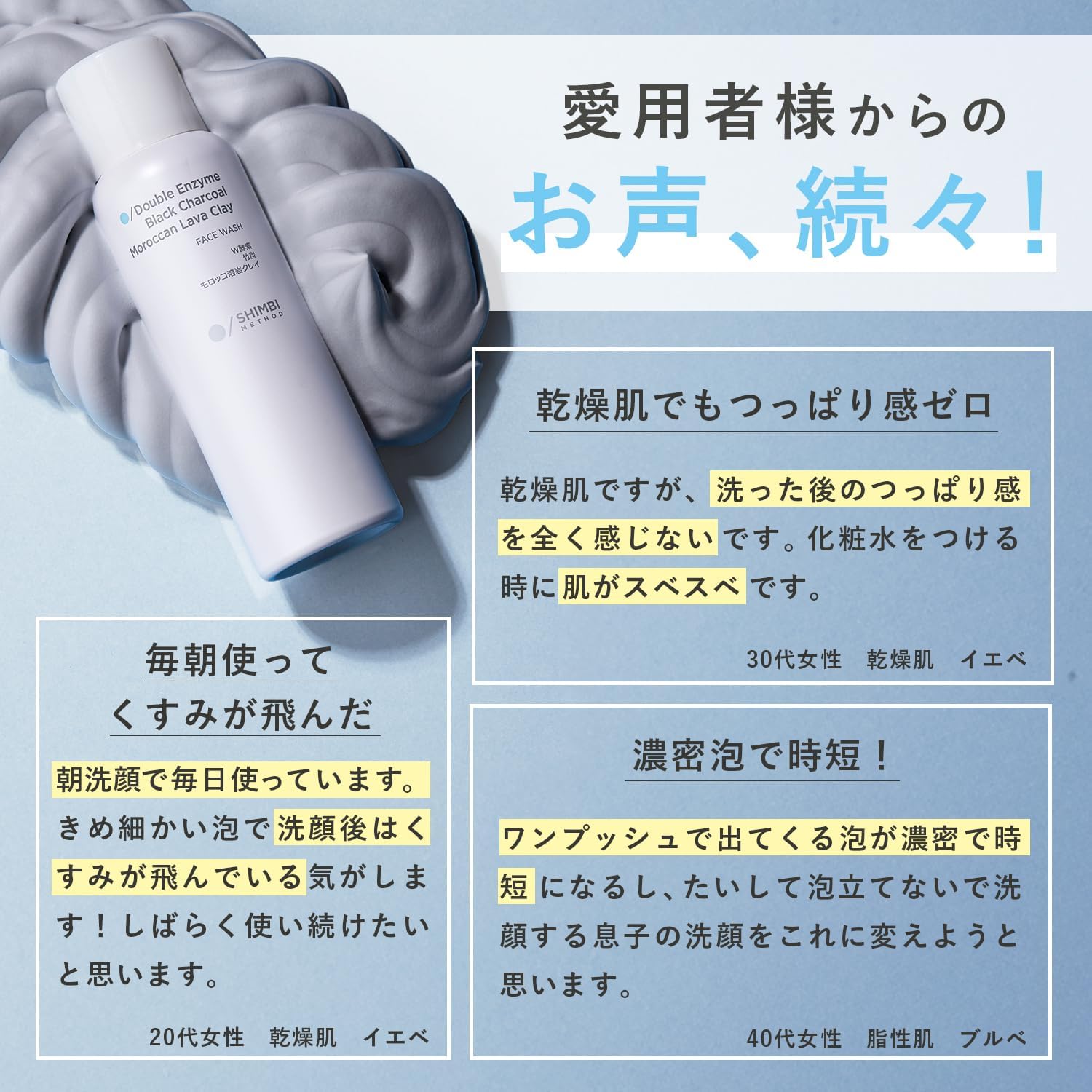 SHIMBI W Enzyme Facial Cleansing Foam (Bamboo Charcoal x Moroccan Lava Clay), 4.2 oz (120 g), Simbi Method Foaming Facial Cleansing, Pores, Shimbi