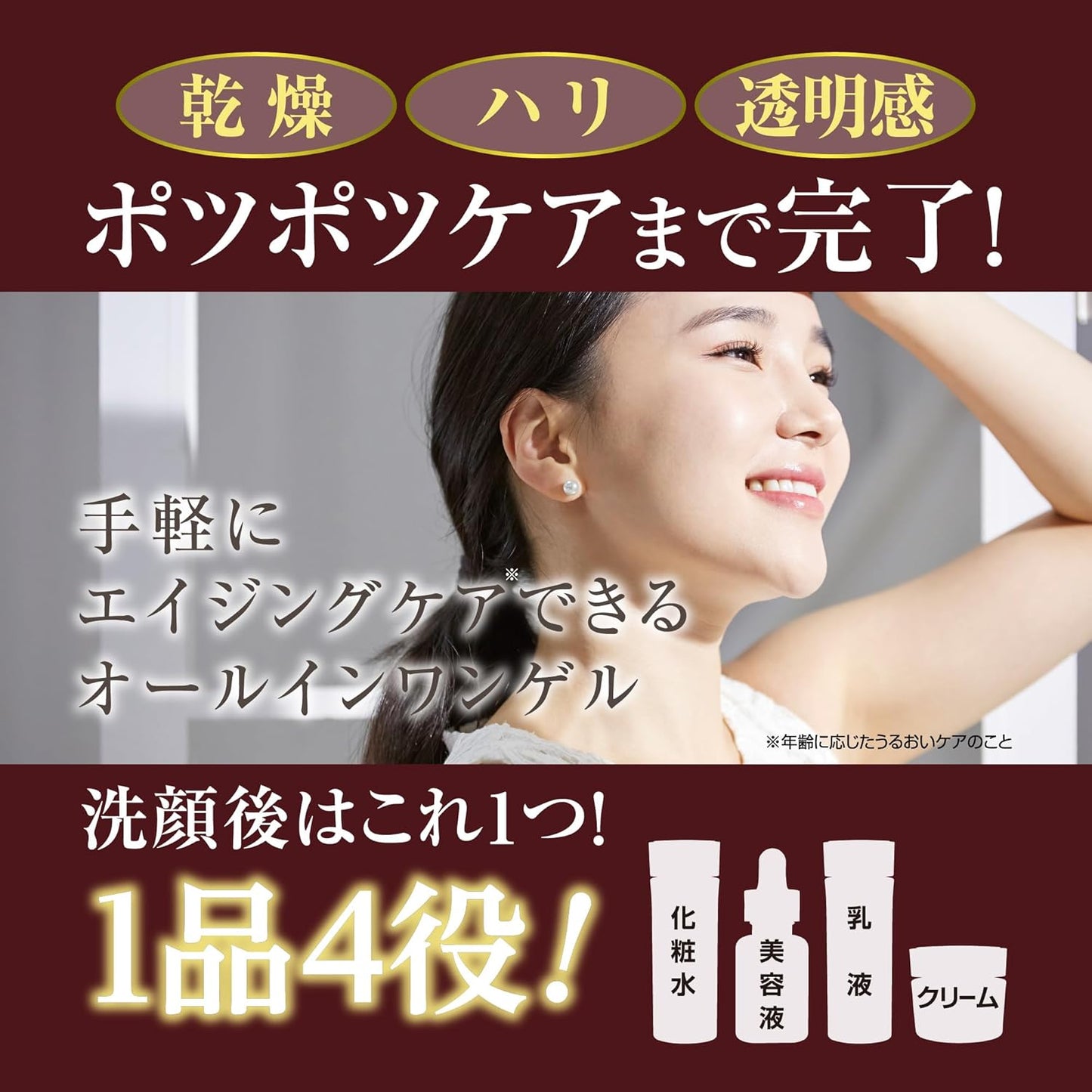 Yvonne Z601051 All-in-One Gel, Multi-functional Gel, Face Cream, Moisturizing, Hari, Intensive Care, All-in-One, Rough Skin Prevention, 3.5 oz (100 g), Eyes, Mouth, Neck, Serum, Moisturizing, Drying