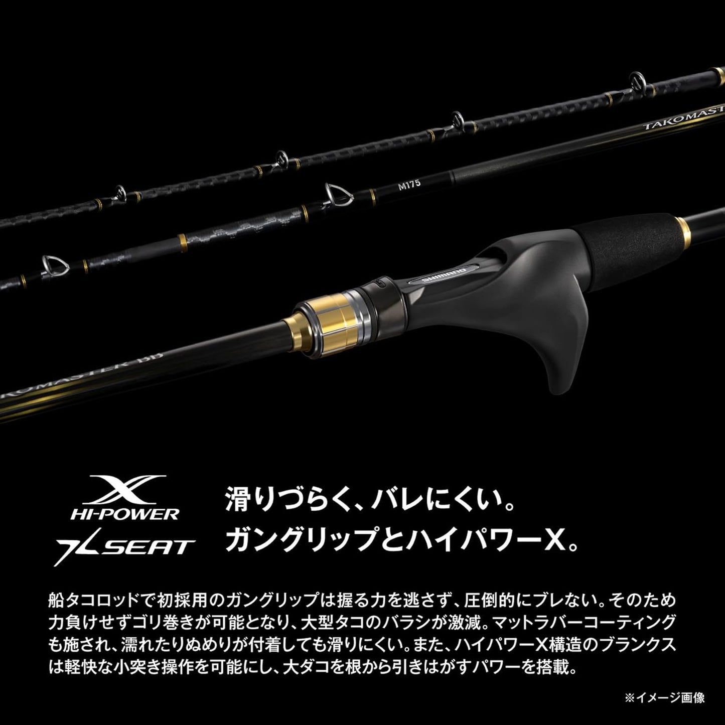 Shimano 25 Tacoma Star BB Boat Pole