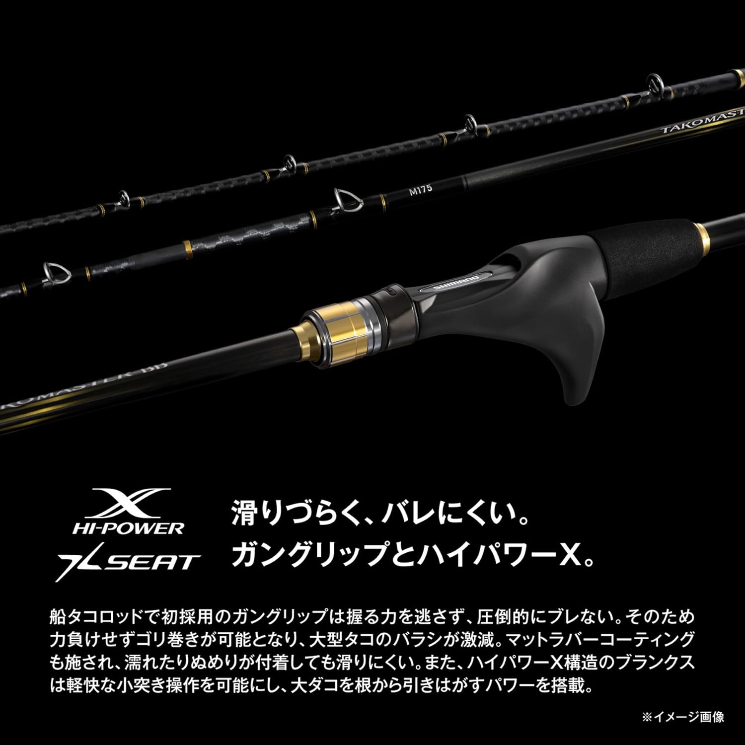 Shimano 25 Tacoma Star BB Boat Pole