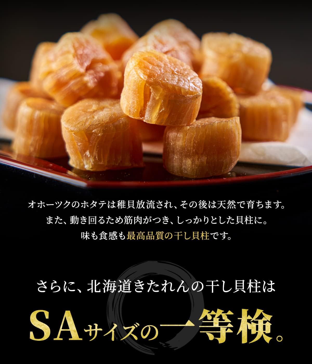 Hokkaido Kaido Scallops, Scallops, Dried Scallops, SA Size 1 (Grade 1), 3.5 oz (100 g)
