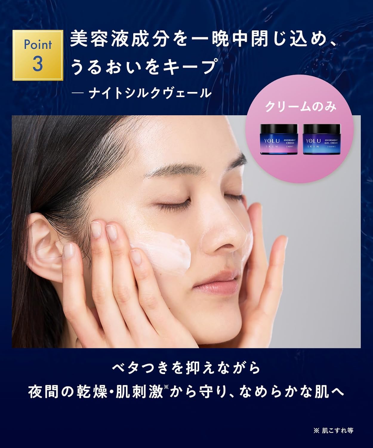 YOLU Yol Skin Overnight Cream Moist