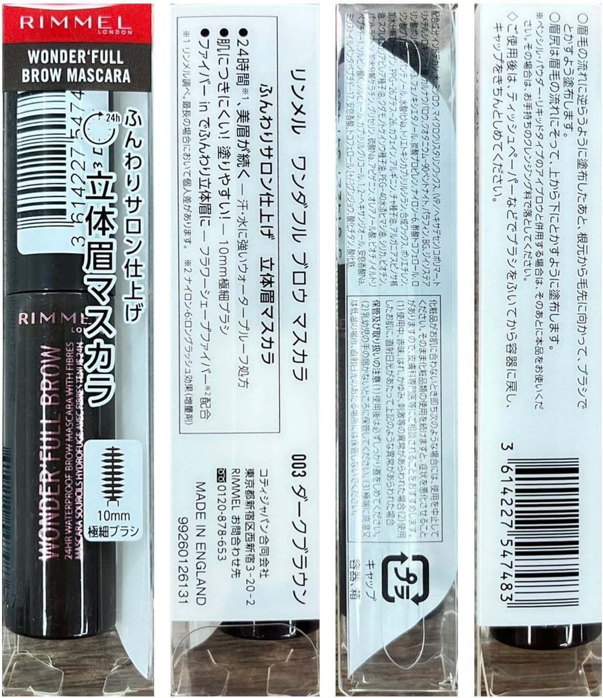 RIMMEL Wonderful Brow Mascara 003 Dark Brown 4.5ml