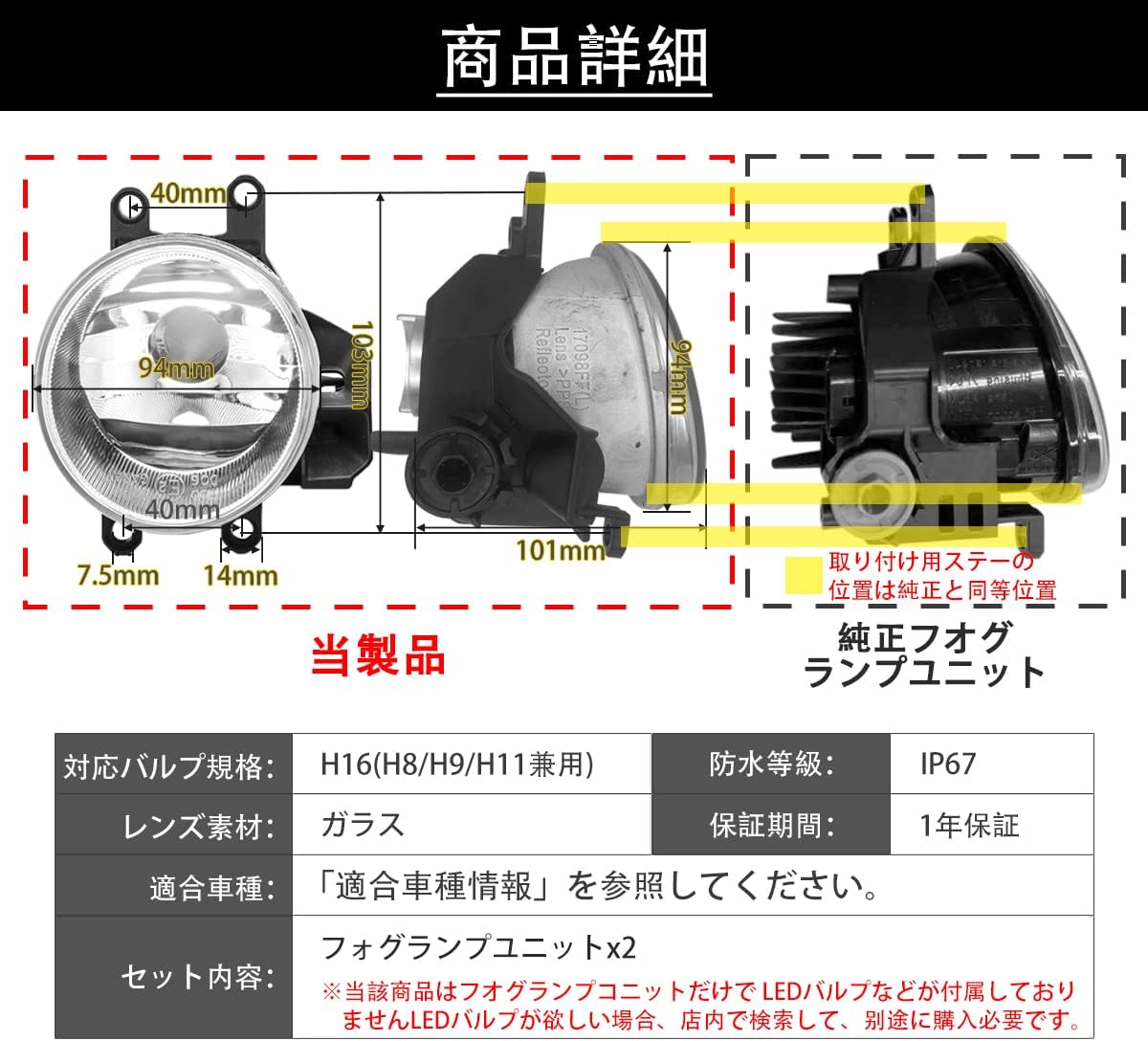 Compatible with Toyota, Fog Light Unit, Prius 30 α, 80 Series, Voxy, Esquire, Noah 30 Series, Alphard/Vellfire Aqua 10 Series, Camry, 50 Series, 70 Series, Land Cruiser Prado, 150 Series, Late