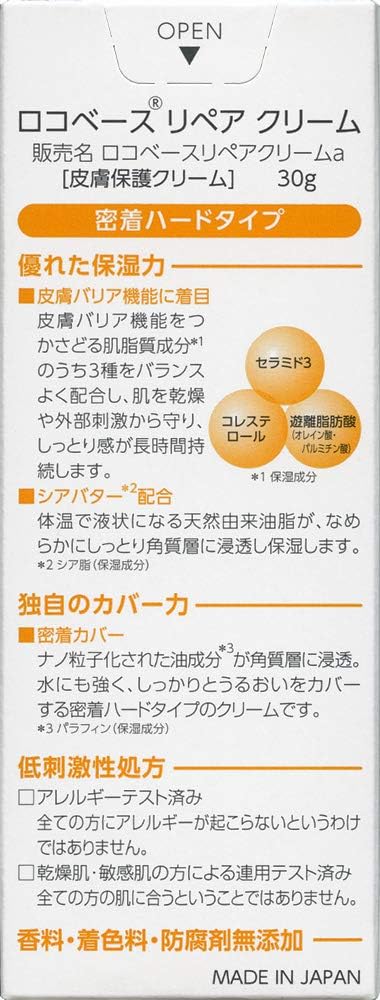 ロコベースリペアクリーム 30g