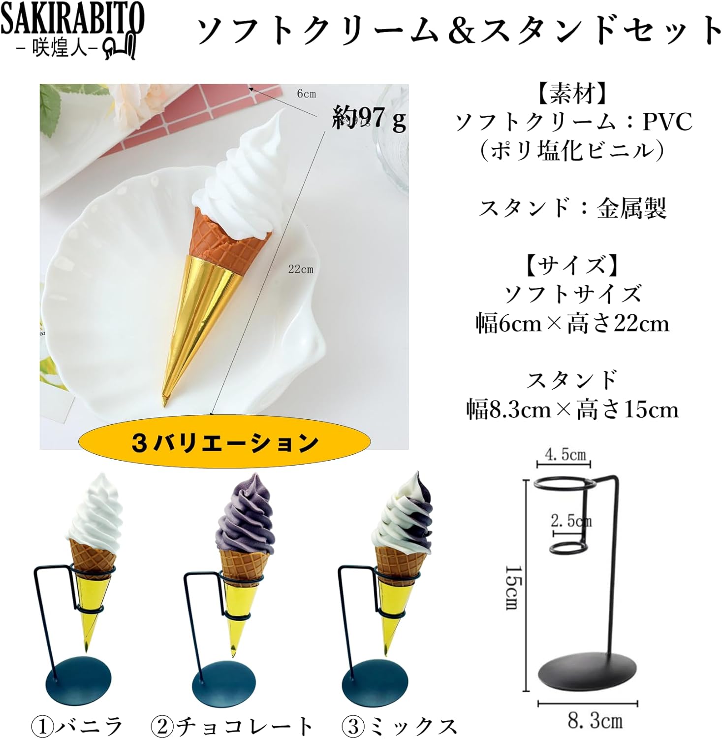 Food Sample Soft Cream Waffle Cone with Base Life-Size Cafe Restaurant Object (Mix)