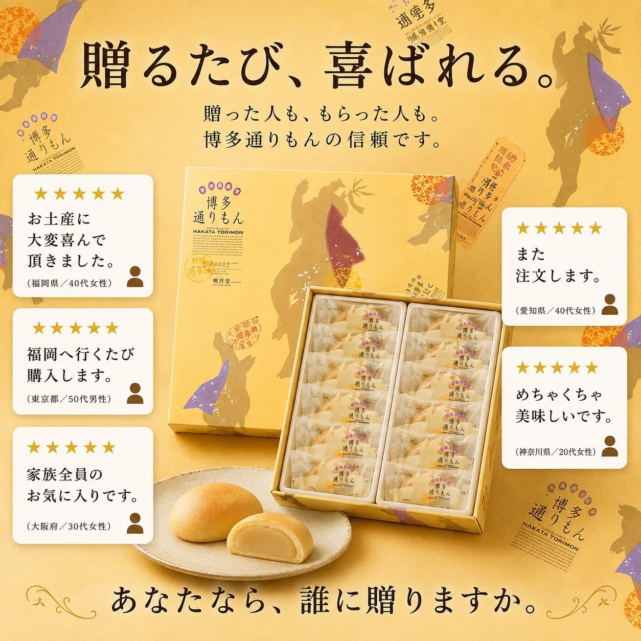 Meigutsudo Hakata Dorimon, 12 Pieces (12 Pieces x 1 Box), Includes 1 Tote Bag, Dorimon, Fukuoka Souvenir, Souvenir, Gift, Present, Sweets, Hakata Western Japanese Sweets, New Year's, Year's Event