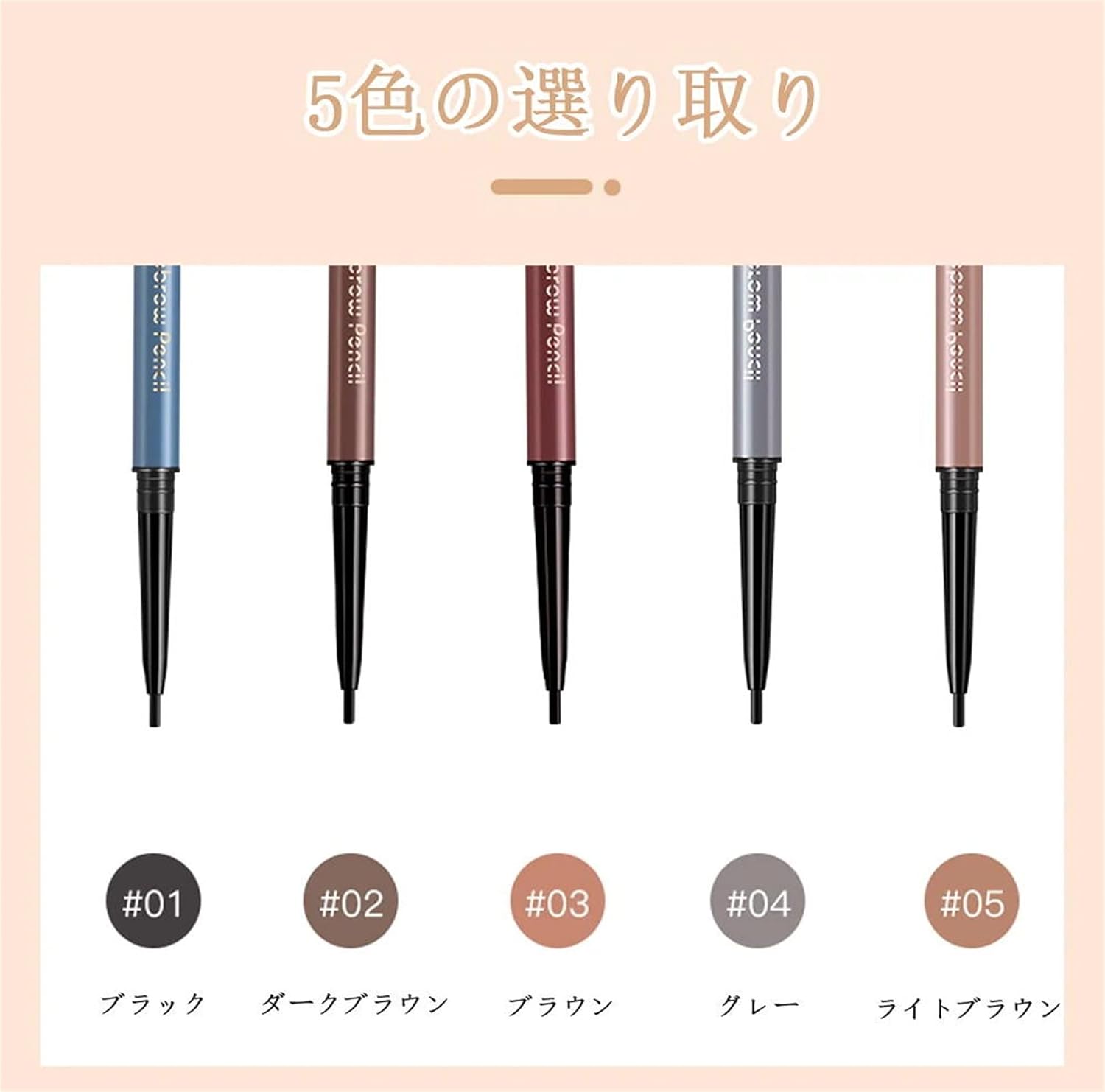 Eyebrow Pencil with Refill, Extra Fine Point 0.06 inch (1.5 mm), Eyebrow, Anti-Falling, Waterproof, Cosmetic, Waterproof Refill (05# Light Brown)