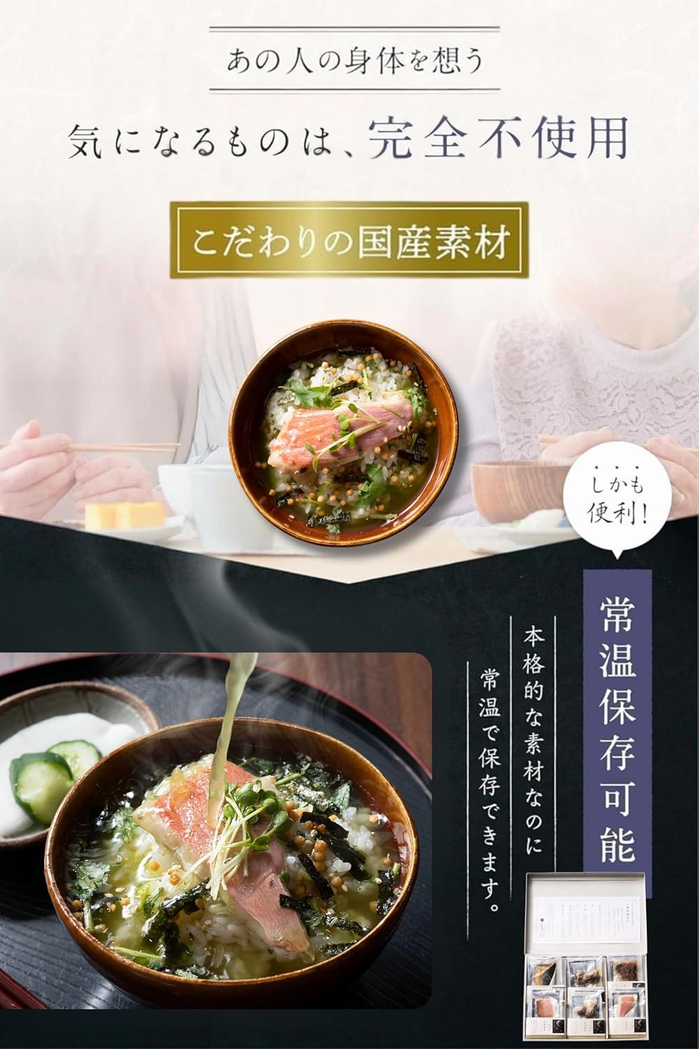 Yamashiro Bussan Ochazukey Tamaro Iri Premium Gift Seafood Gourmet ["Kodairicha Umajyugane"] 6 Meals (Kinmedai, Hamaguri, Grilled Haamo, Chicken, Buri, Anago) Domestic Tea Leaves Used (60 Years of Tea