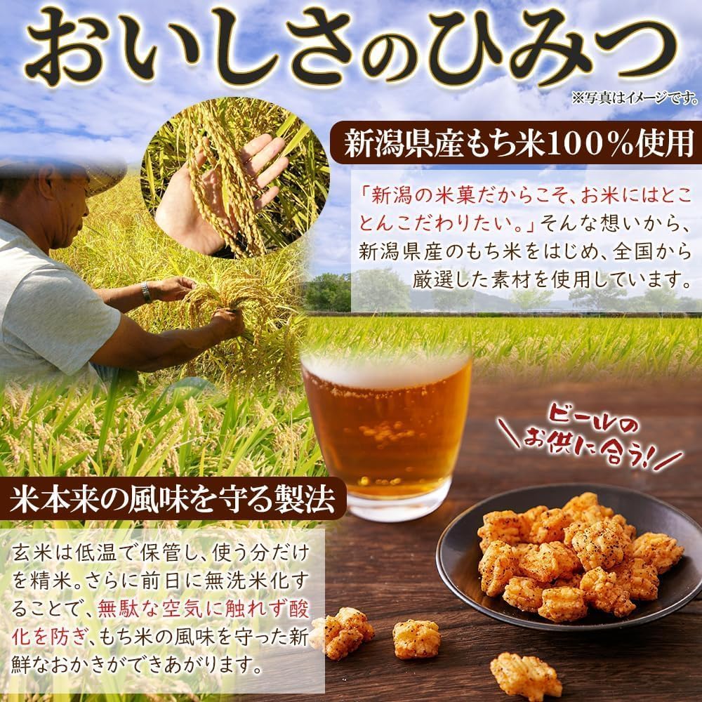 Natural Life, Black Pepper Scent, Hitokuchi Fried Side (4.6 oz (130 g) x 2 Bags), Uses 100% Sticky Rice from Niigata Prefecture, Made in Japan, Home Drinking, Snacks, Sake