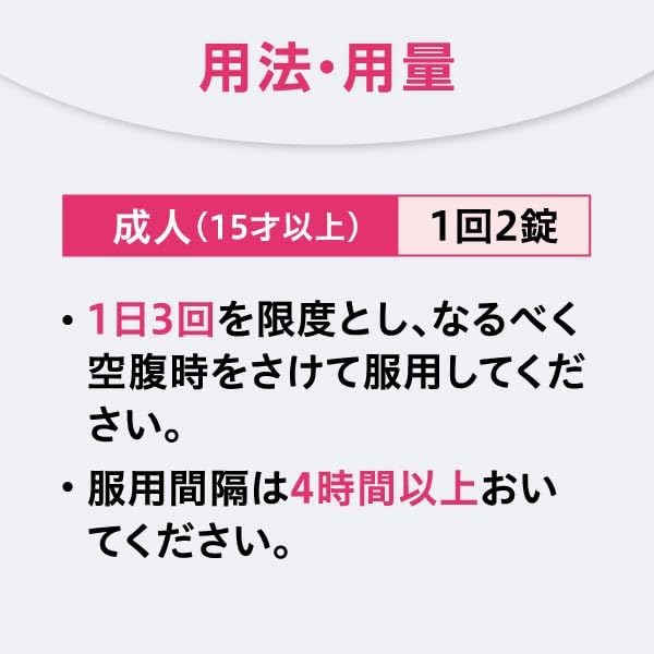 【指定第2類医薬品】ノーシンピュア 48錠