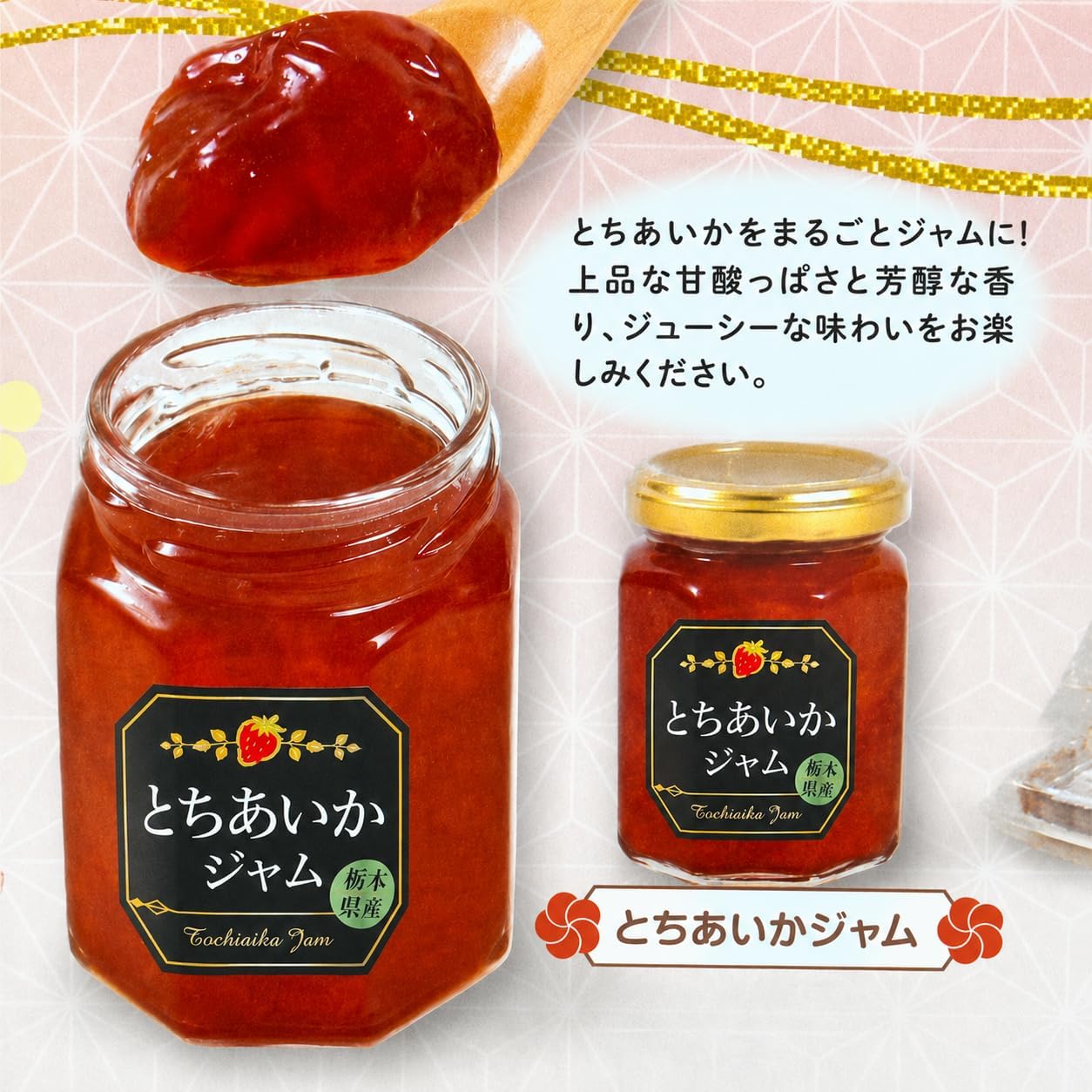 Tochi Aka Jam, Made in Tochigi Prefecture, 5.5 oz (155 g) x 2, Tochigi Limited Edition, Local Gift, Souvenir
