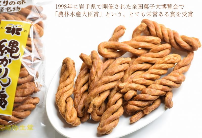 Rope Karintto, 7.1 oz (200 g), 2 Bags, Rope Karin Sugar, Ishizaki Yayoido, Aomori, Tsugaru Specialty, Handmade Flavor, Snacks, Tea, Japanese Sweets
