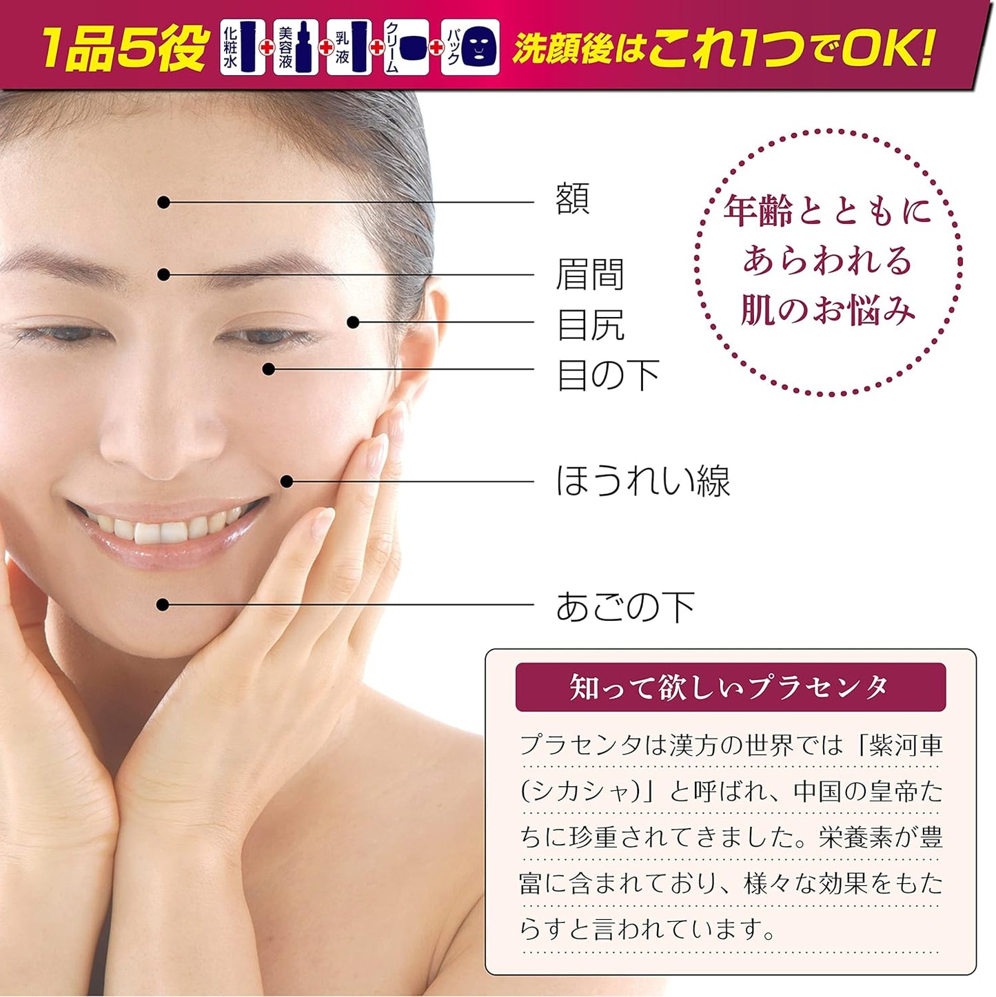 Tokachi Born Placenta Formulated All-in-One Gel TA All-in-One Gel Transparent Hari Moisturizing Fragrance Free Coloring Paraben Free Easy Skin Care Made in Japan Grooming Cosmetics Official 3.2 oz (90