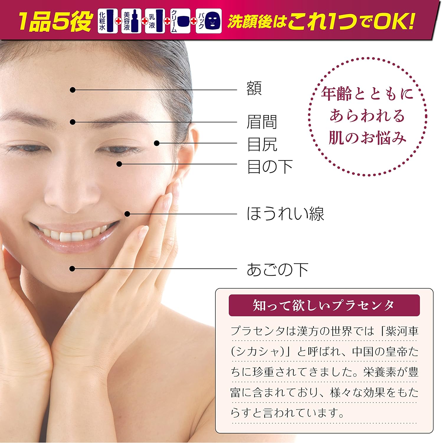 Tokachi Born Placenta Formulated All-in-One Gel TA All-in-One Gel Transparent Hari Moisturizing Fragrance Free Coloring Paraben Free Easy Skin Care Made in Japan Grooming Cosmetics Official 3.2 oz (90