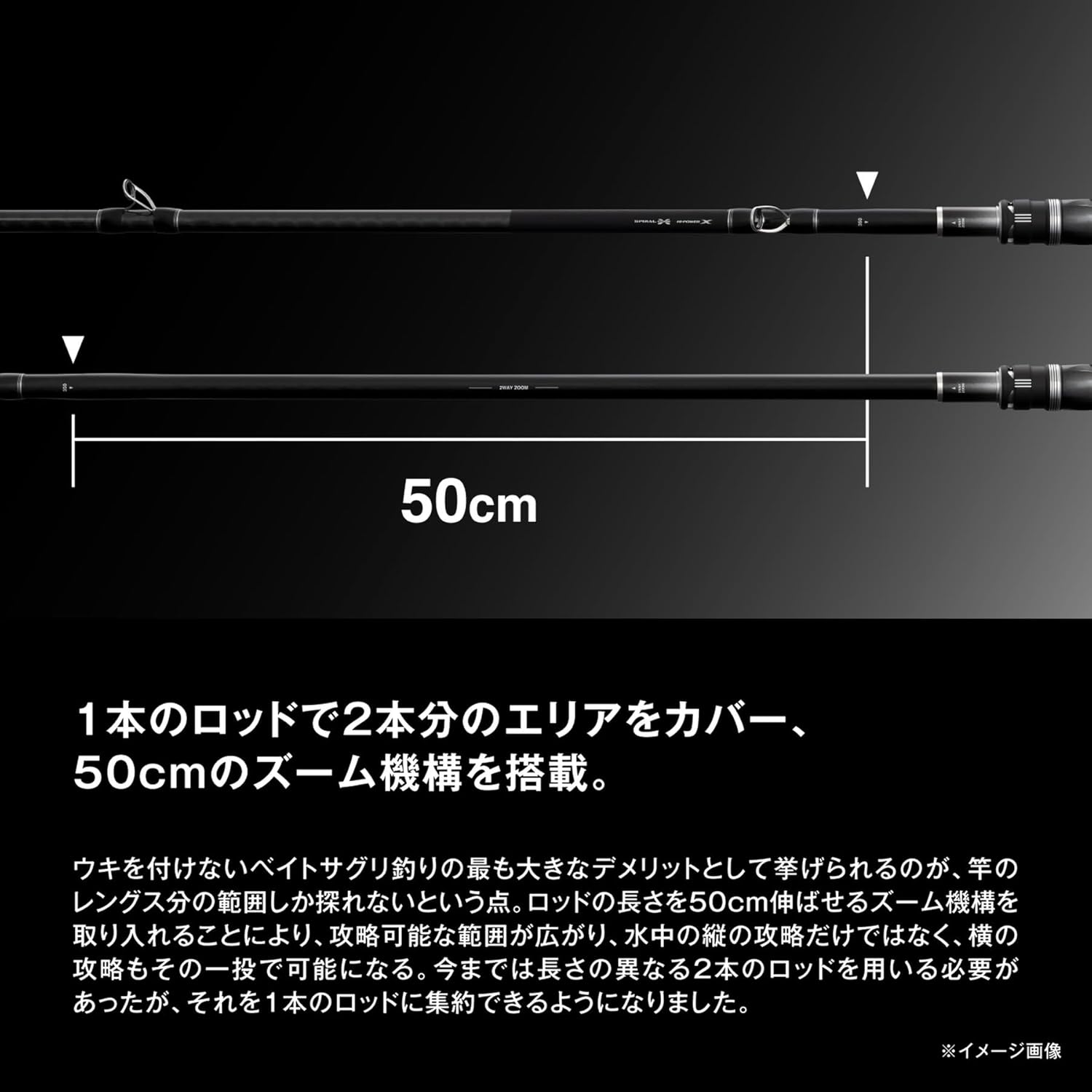 Shimano 25 Scilia Fishing Rod Extension, Bait Counterbore, ZM, Various