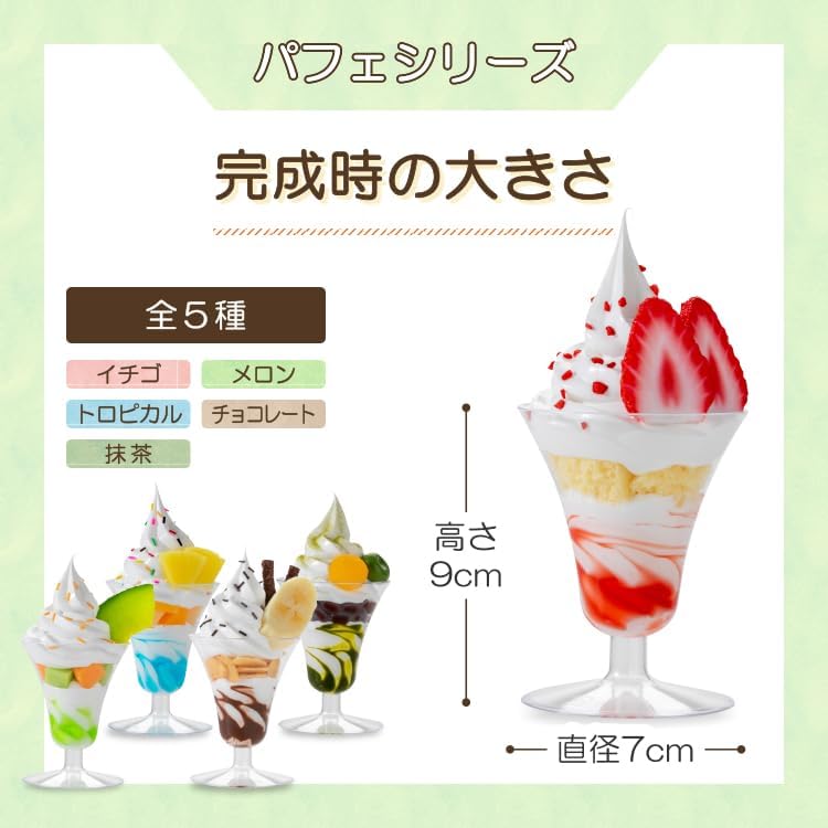 Ganso Foods Sample Shop (Official) DIY Food Sample Kit, Sanpurun, Parfait, Tropical (Renewed) Freely Combined Parts Replica Food, Handmade, DIY Freely Craft