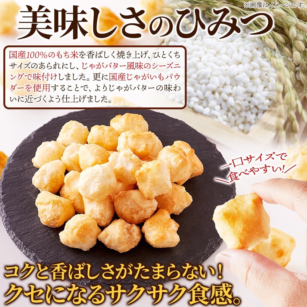 Tennensei Jaga Butter Arare (300g) Made with Domestic Mochi Rice Individually Wrapped Generous Large Capacity Arare Okak Snack Appetizer Rice Cracker Snack Food Commercial Use Senbei