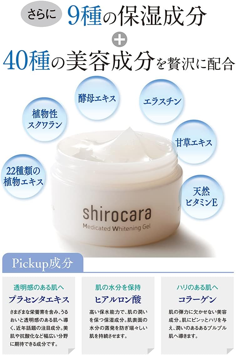Stain Improvement (Prevents Melanin Production, Prevents Spots and Freckles) All-In-One Medicated Whitening Gel, Shirokara 3.5 oz (100 g), Quasi-drug, Wrinkles, Moisturizing, Blackheads (No Eco Bag)