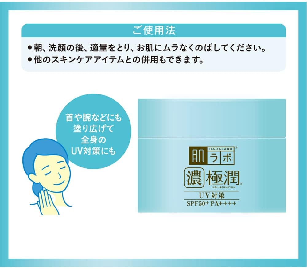 Hadalabo Gokujun UV White Gel, All-in-One Gel, 3.2 oz (90 g) x 2 Pack Set (SPF 50+, PA+++, Sodium Hyaluronate, Vitamin C Derivatives)