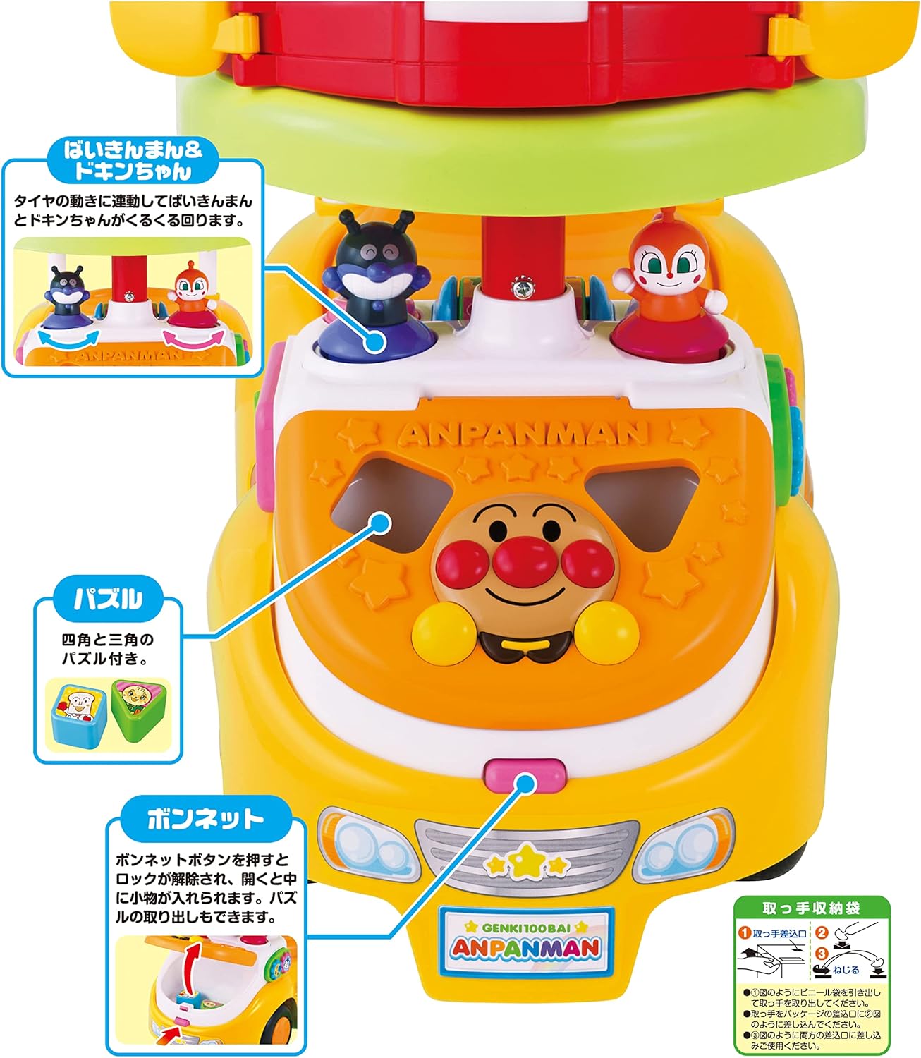 Agatsuma Anpanman Busy Car DX with Push Rod + Guard