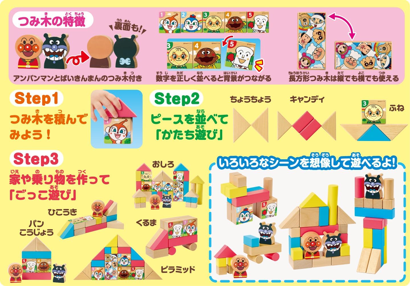 Agatsuma Anpanman 2024 Genius Barrel Encasement Tree