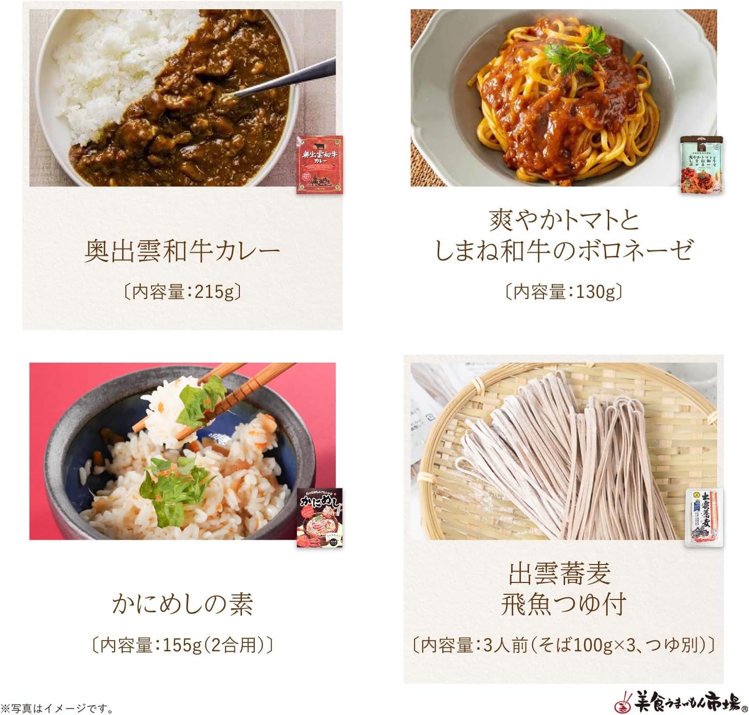 Order Gourmet Delivery Set, Shimane Souvenir, Local Gourmet, Gift, Local Parcel Service, Shimane Prefecture (S), Gastronomic Umaimon Market