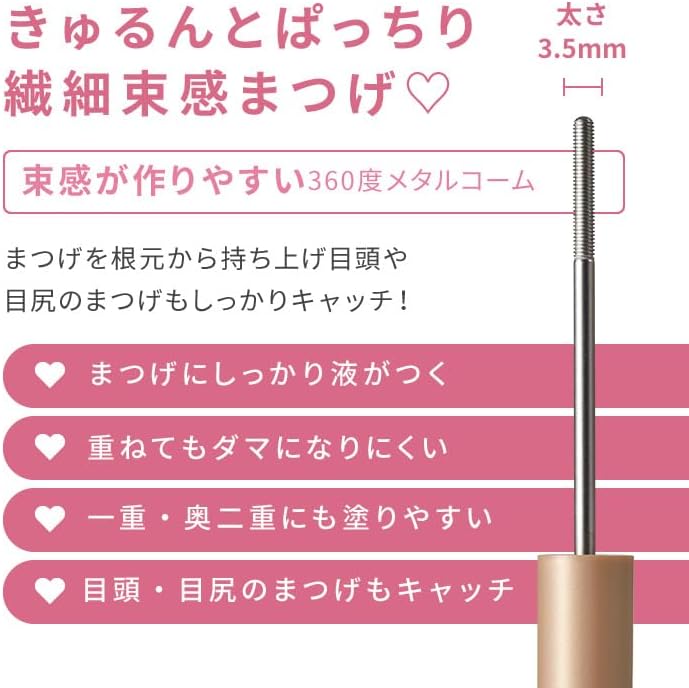 Pmel Lie Mascara, Sheer, Black, Ari-chan, Bunch, Separate, Curl Keep, Waterproof, Metal Comb, Eyelashes, Makeup