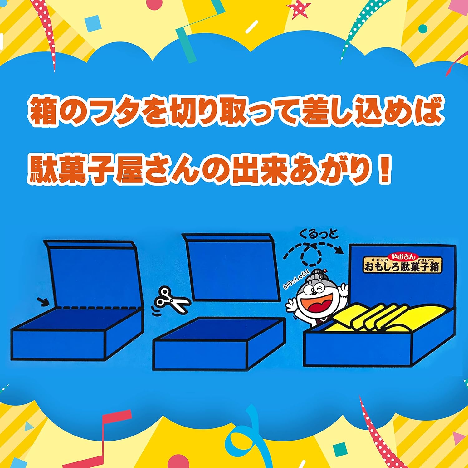 Funny Candy Boxes 100 Piece Assorted Set, Makes a Cute Dagashi Shop at Home
