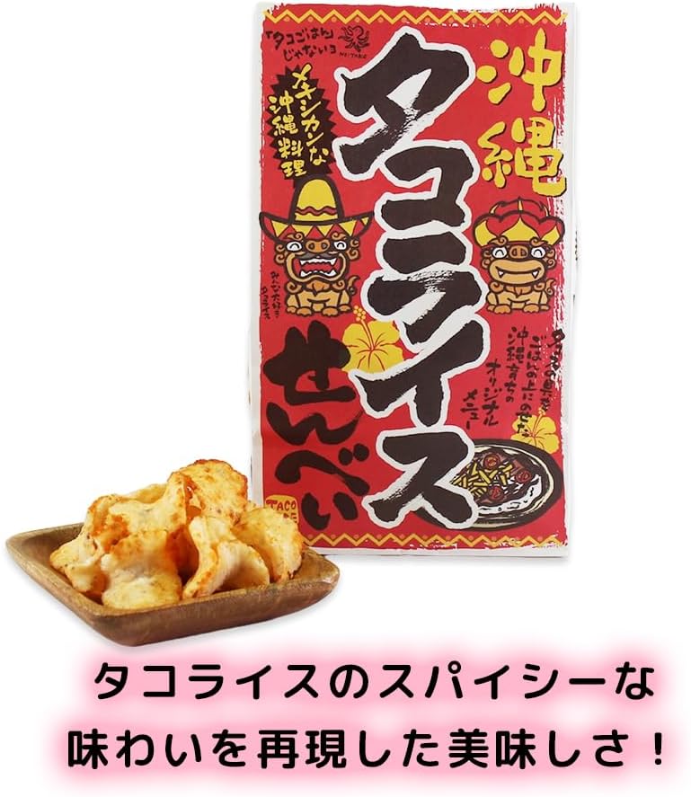 Kubakasaya Snack Sweets, Okinawa Souvenir, Sweets, Snacks, Snacks, Agu Pig, Taco Rice, Crispy, Gourmet, Delicious Nanpo, Okinawa Senbei (Toca Rice)