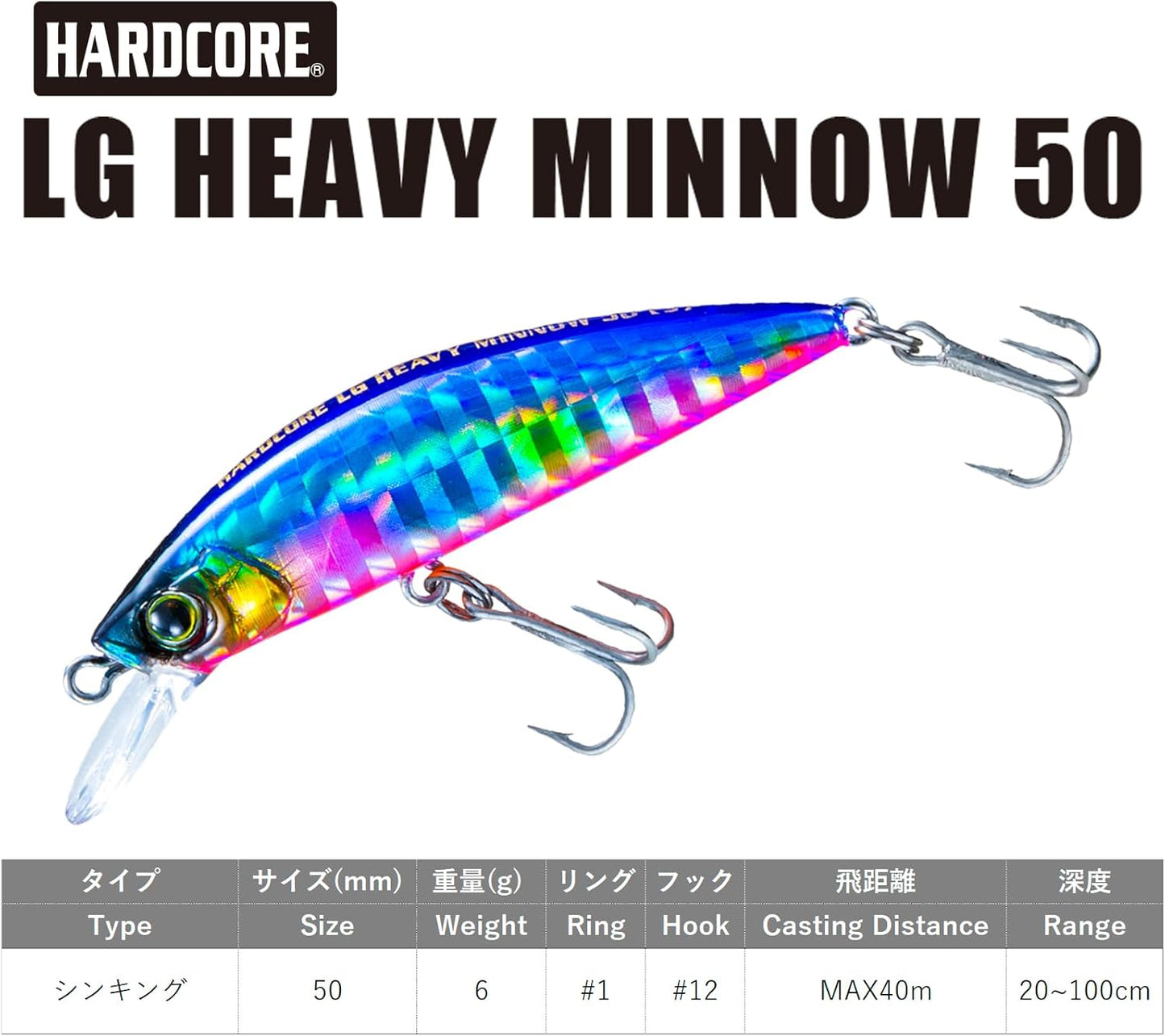 デュエル(DUEL) ハードコア LG ヘビーミノー(S) 50mm 6g シンキングミノー ライトゲームルアー(アジ・メバル・メッキ・カマス) アジング