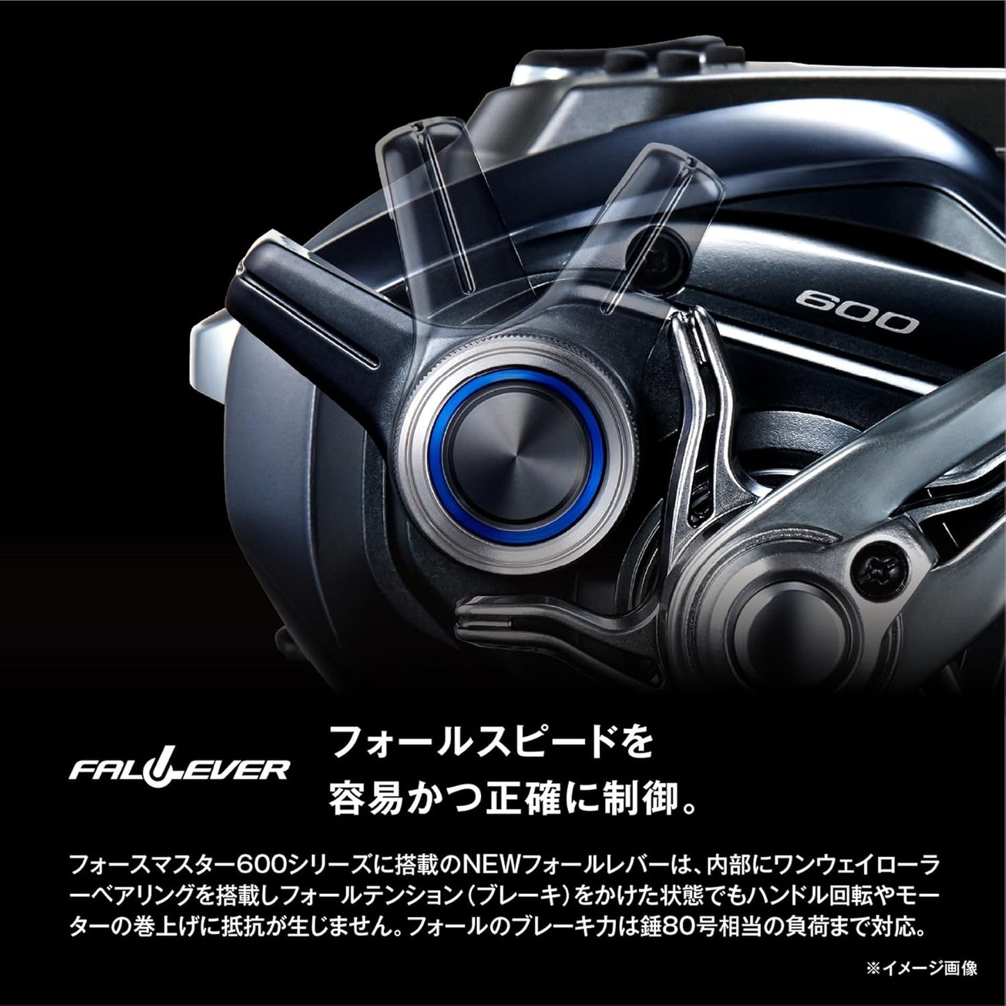 Shimano Electric Reel, Force Master 600 Series (2023-24 Models), Various Types