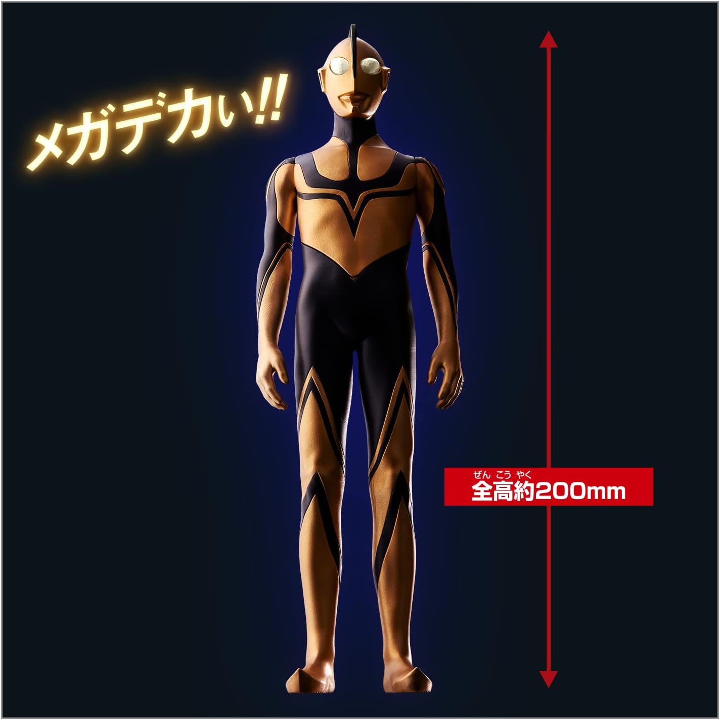 Bandai Megalite Heroes Zofy (Thin Ultraman)