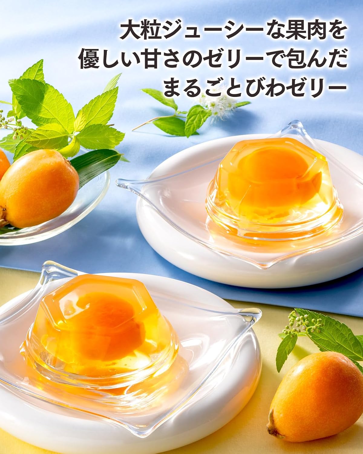 Nagasaki Shinsendo TO9I Fruit Jelly, Biwa Jelly, 8 Pieces, Candy Gift, Made in Nagasaki Prefecture, JA All Agricultural
