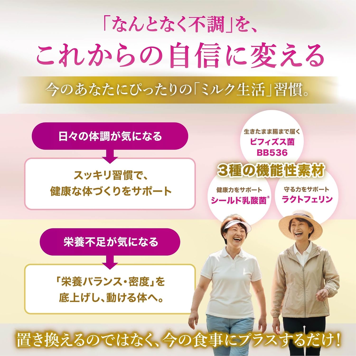 Morinaga Dairy Milk Life Plus Adult Powdered Milk Lactoferrin Bifidobacterium BB536 Shield Lactic Acid Bacteria Calcium 2-Pack Set (10.6 oz (300 g) × 2 Bags)