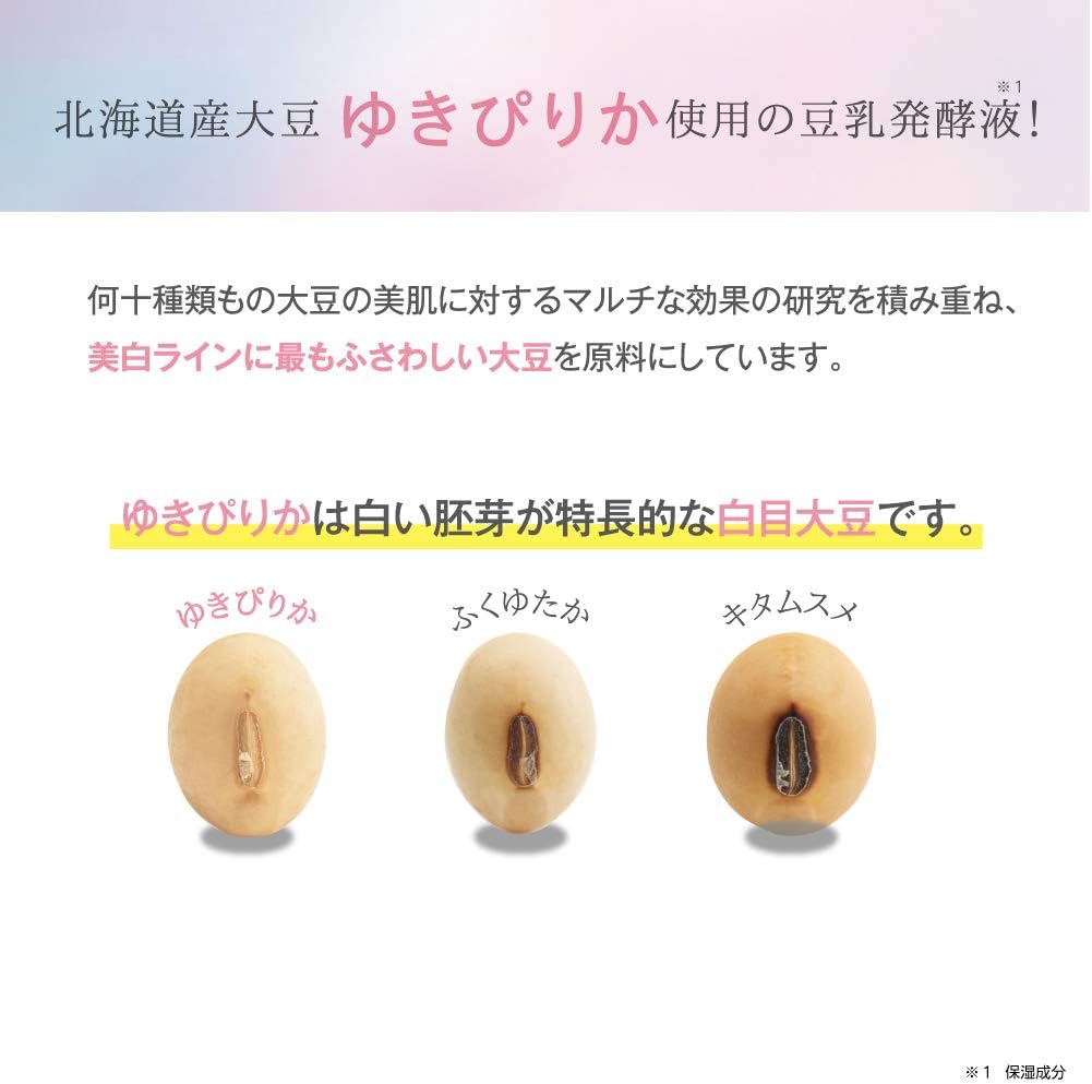 Nameraka Honpo Medicated Whitening Mist Lotion Main Unit