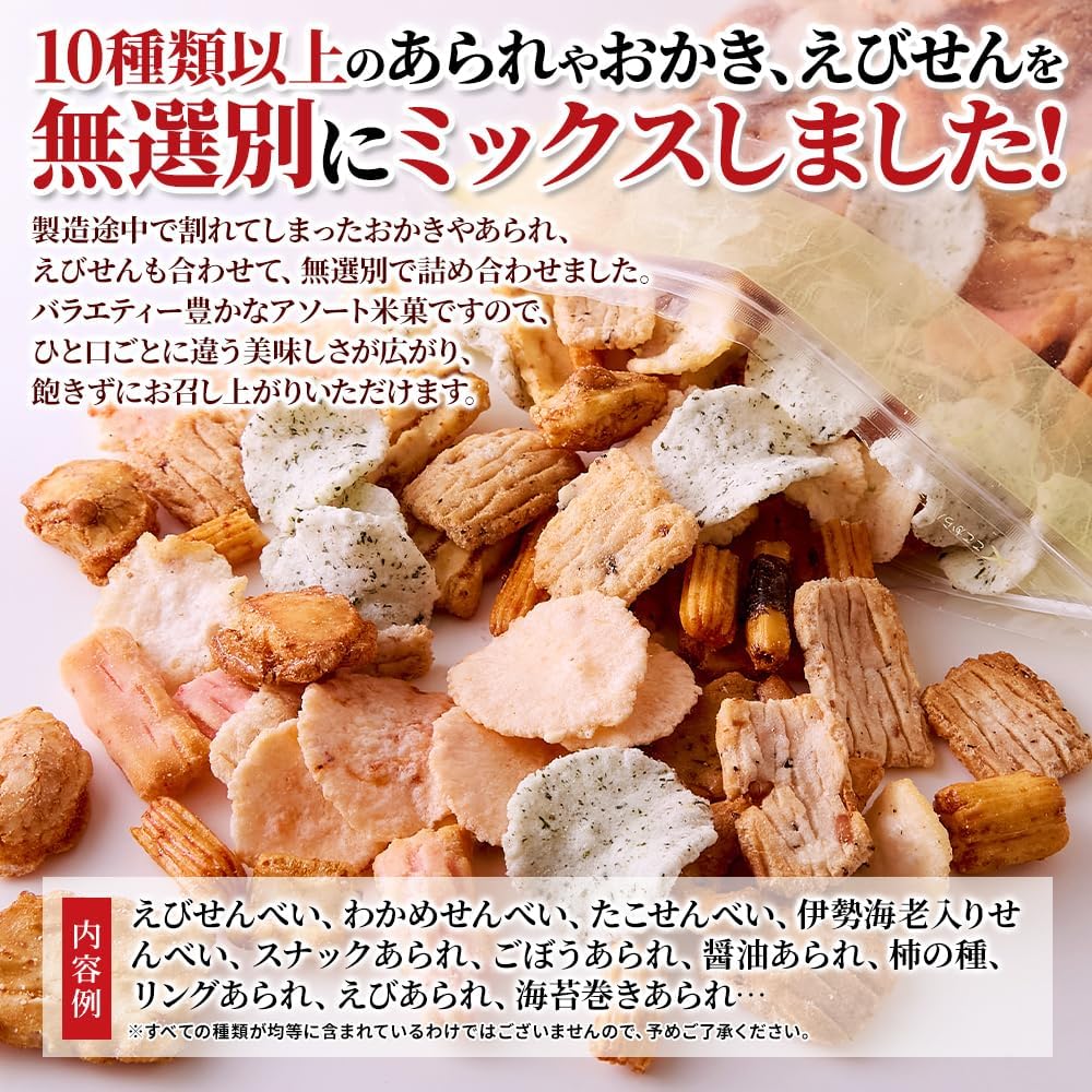 Natural Lifestyle Unsorted Mix (14.2 oz (415 g), Omelette, Shrimp, Sake, Rice Sweets, Unsorted Product, Large Capacity, With Zipper, Comparable Food For Commercial Use