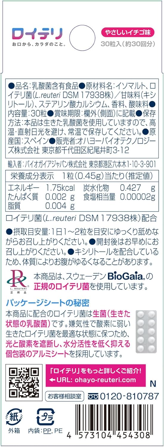 Reuteri Lactic Acid Bacteria Supplement, Self-Guard, 30 Tablets (30 Day Supply), Reuteri Bacteria Tablets (Includes 2 Sample Items), Strawberry, OHayo, Dairy Industry, OHAYO Bacteria Care