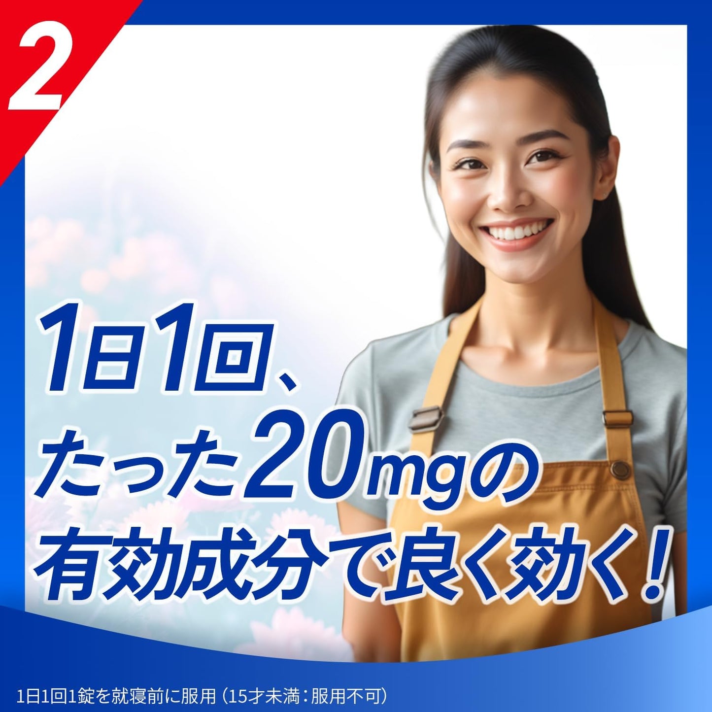 【第2類医薬品】アレジオン20 24錠