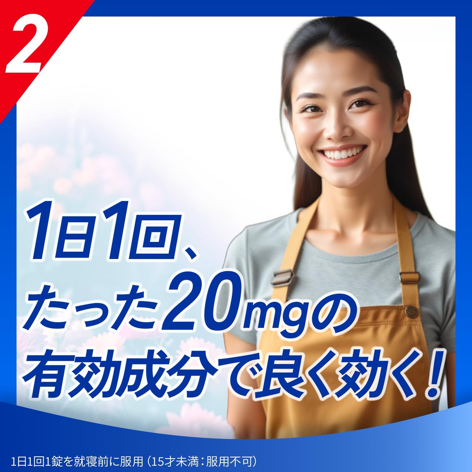 【第2類医薬品】アレジオン20 24錠